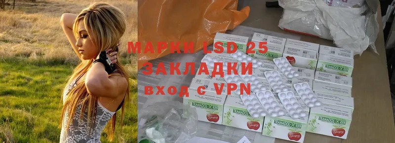 LSD-25 экстази кислота  как найти закладки  Балашиха 