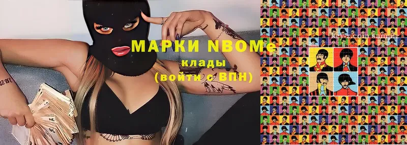 Марки N-bome 1,8мг  Балашиха 